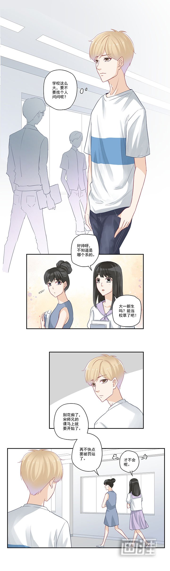 第70章：宋师兄