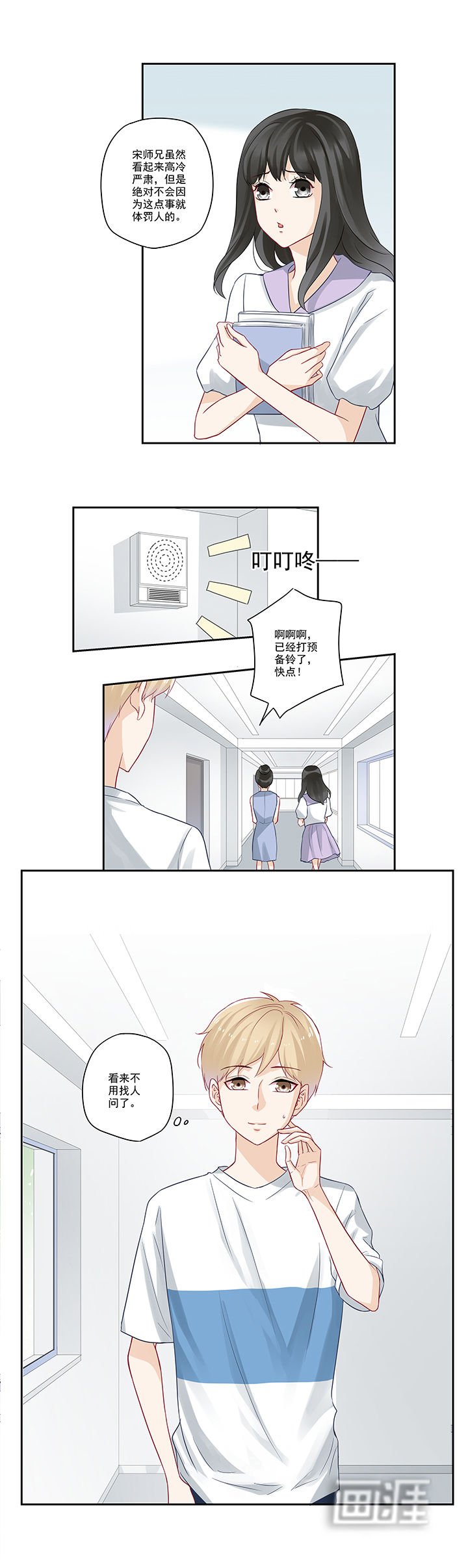 第70章：宋师兄