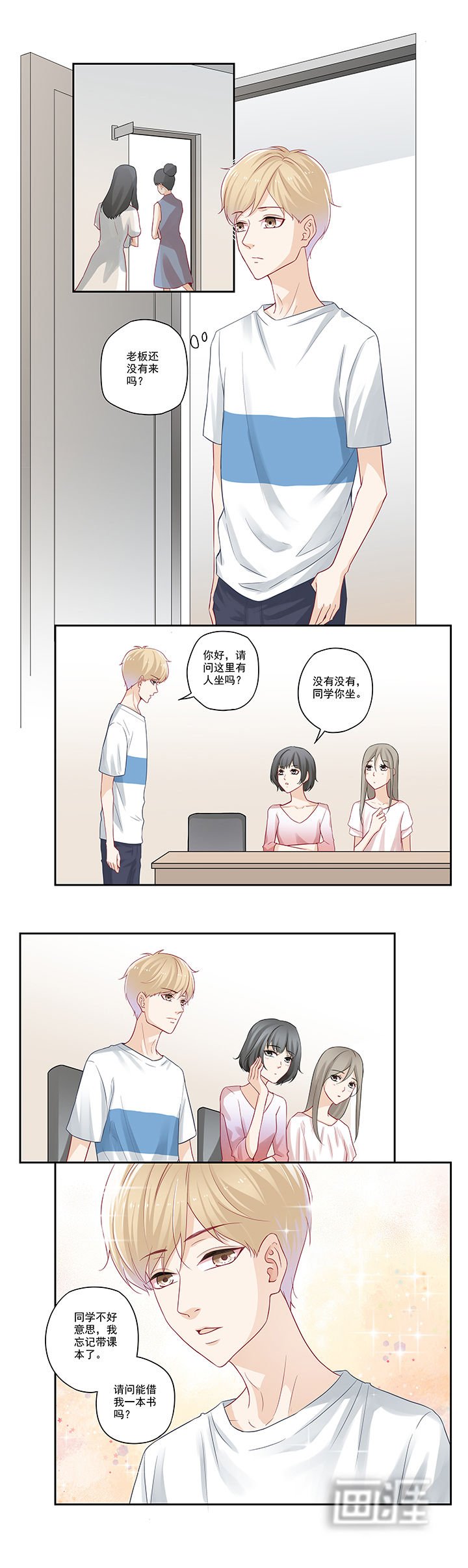 第71章：宋老师和江同学