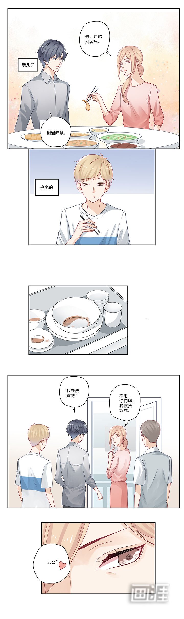 第73章：送我的定情信物