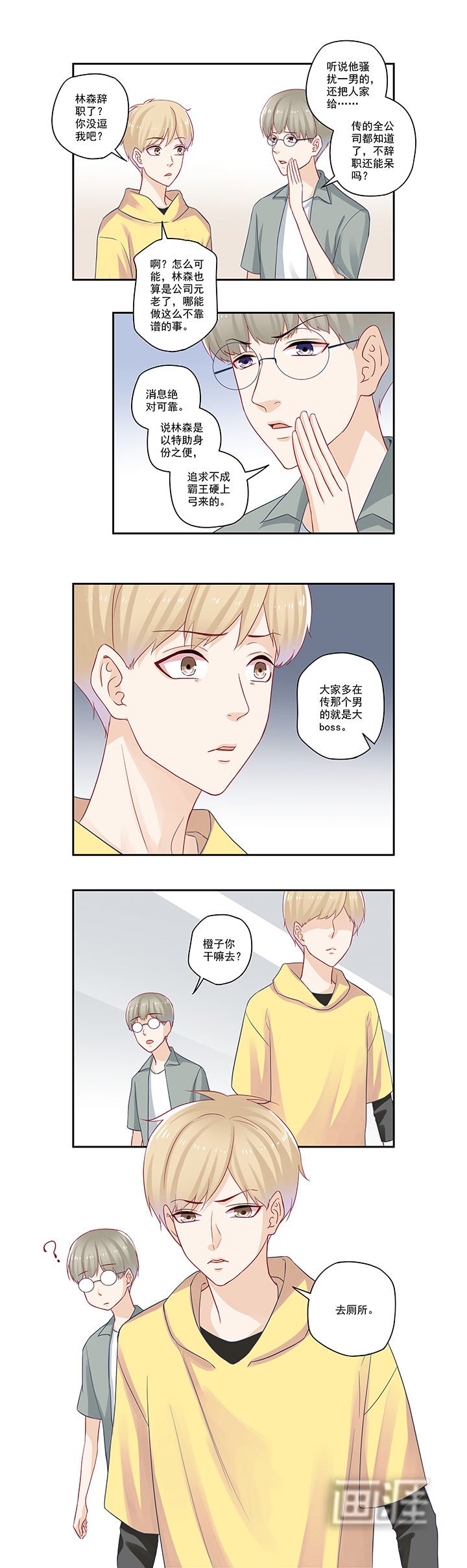 第73章：送我的定情信物