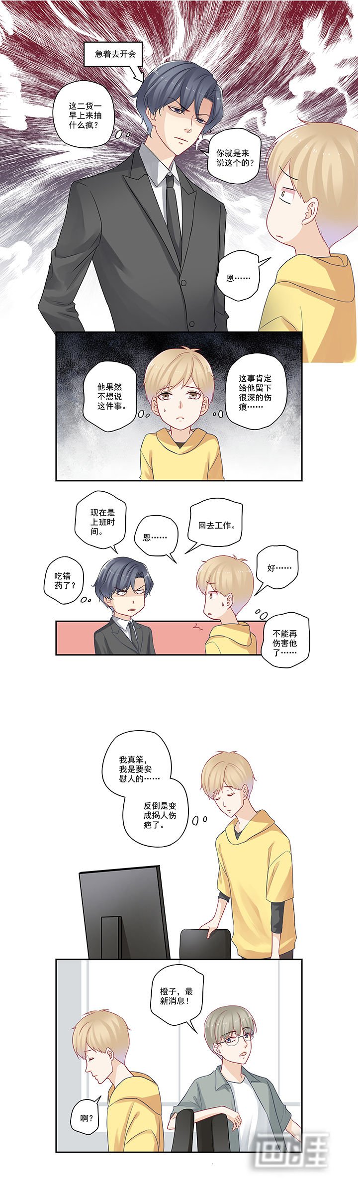 第74章：话要听全