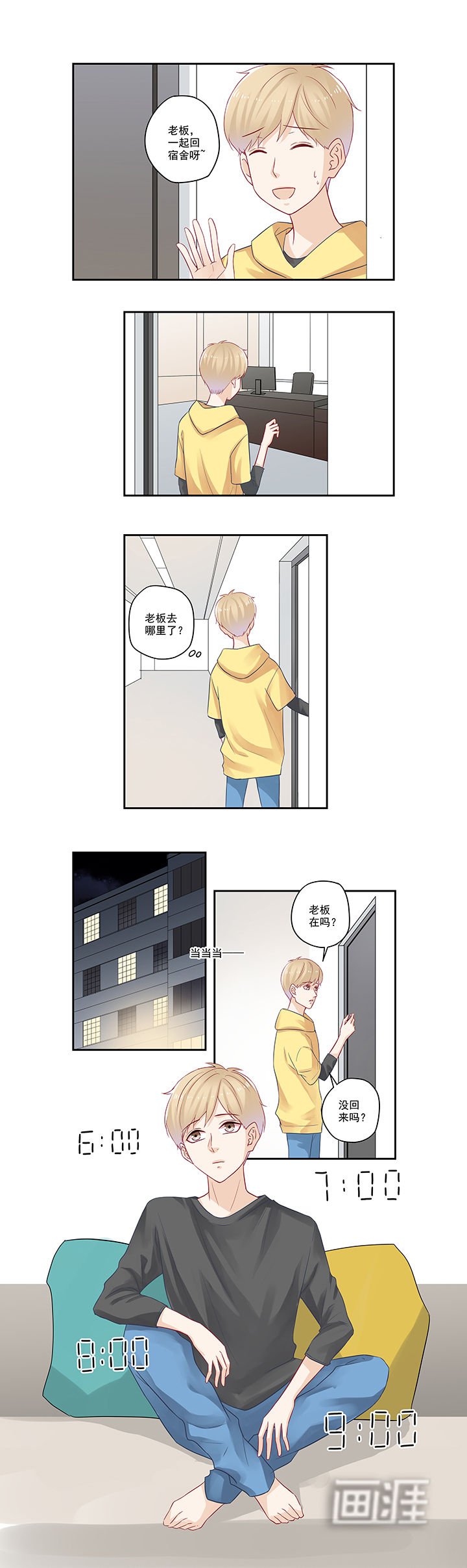 第74章：话要听全