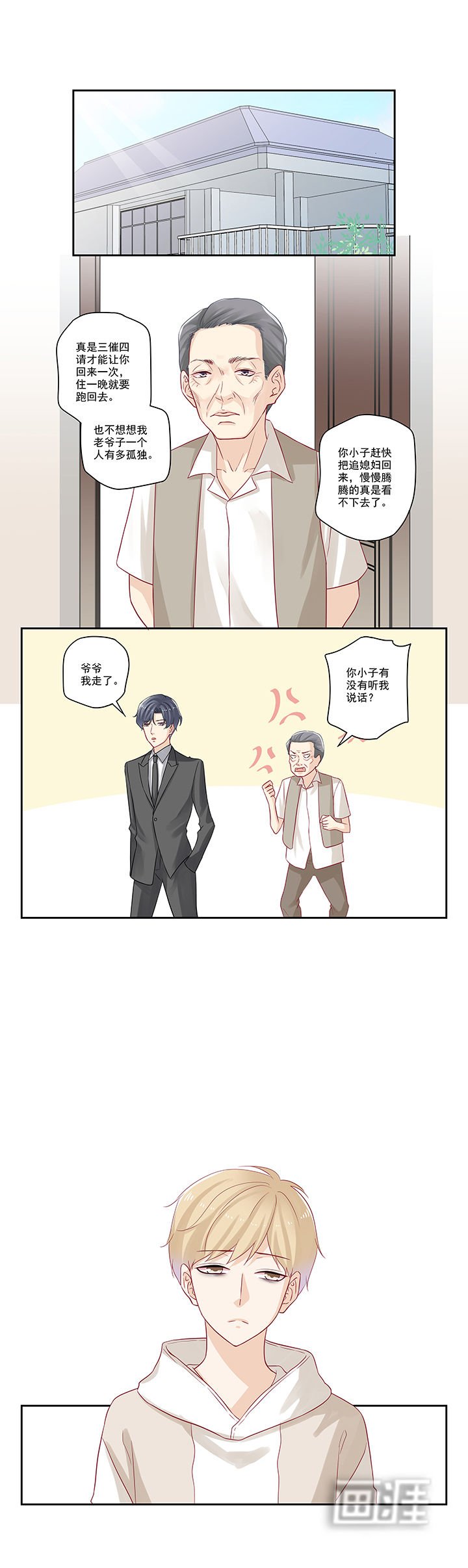 第74章：话要听全