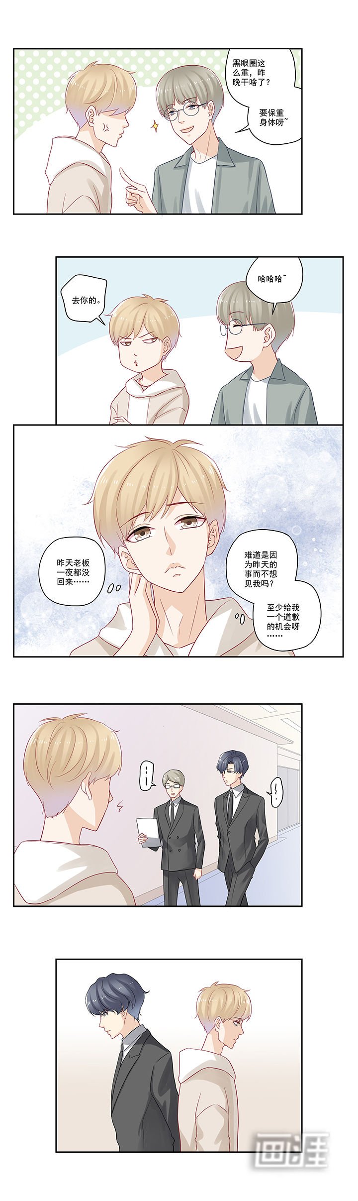 第74章：话要听全