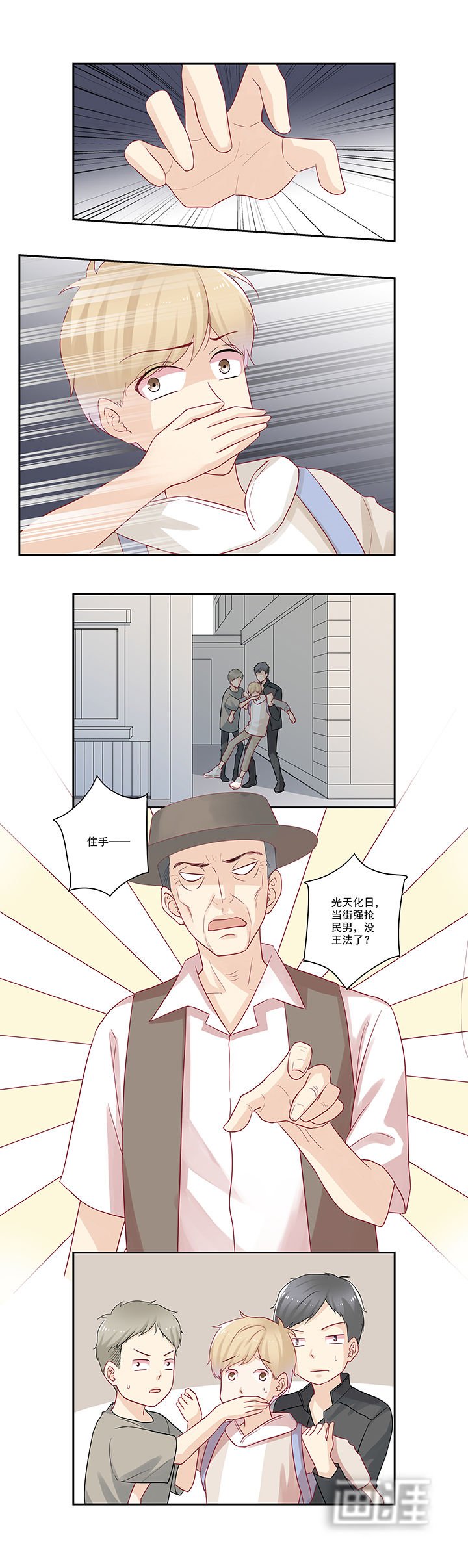 第75章：厚脸皮老爷子