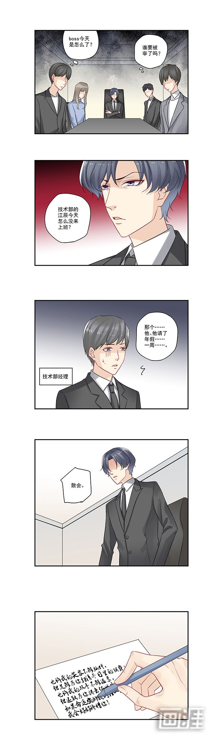 第76章：不爱粪球爱美人的屎壳郎