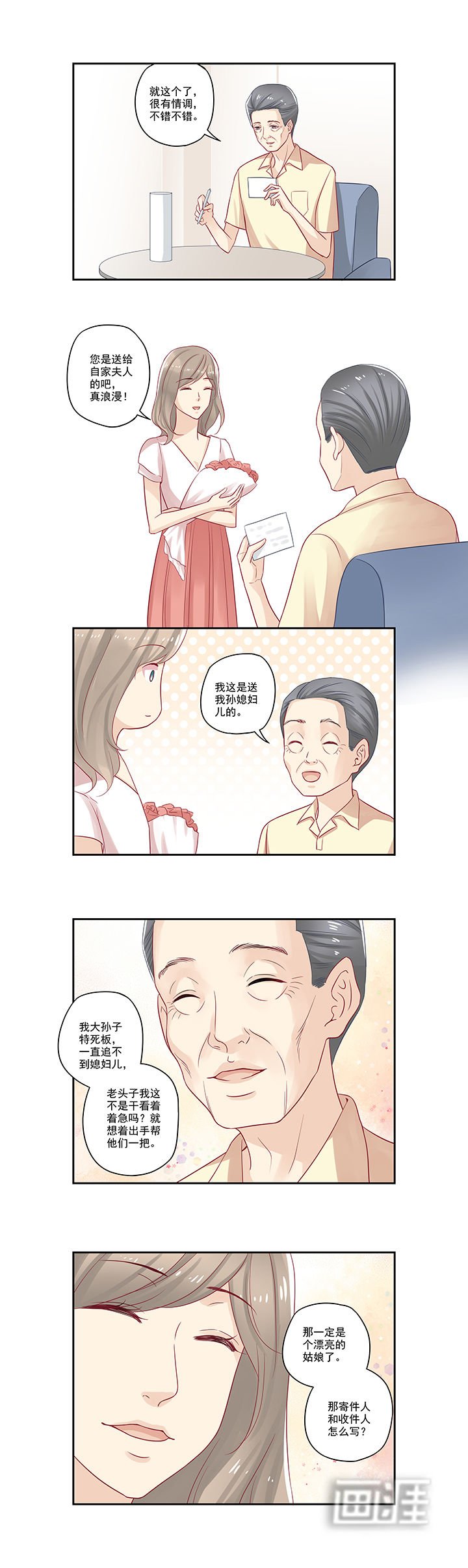 第76章：不爱粪球爱美人的屎壳郎