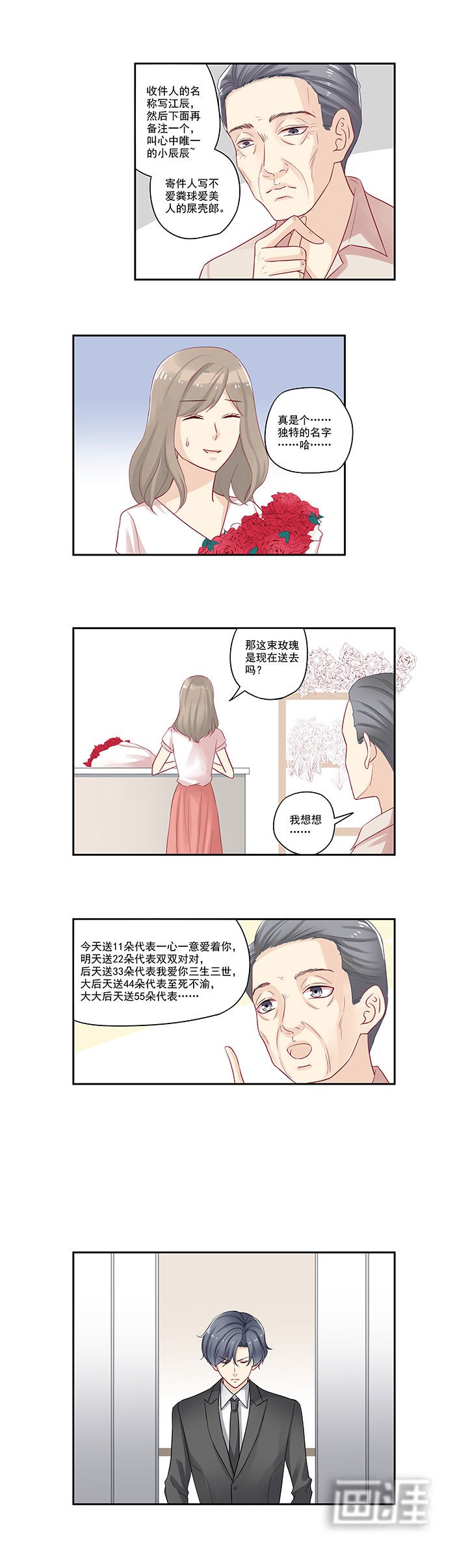 第76章：不爱粪球爱美人的屎壳郎