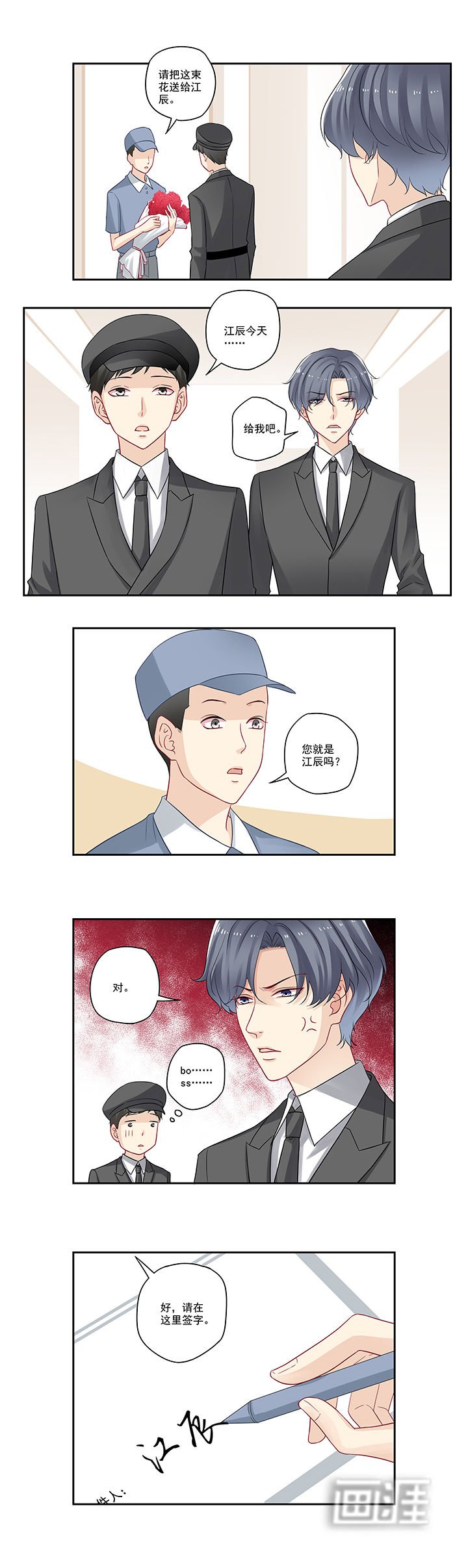 第76章：不爱粪球爱美人的屎壳郎