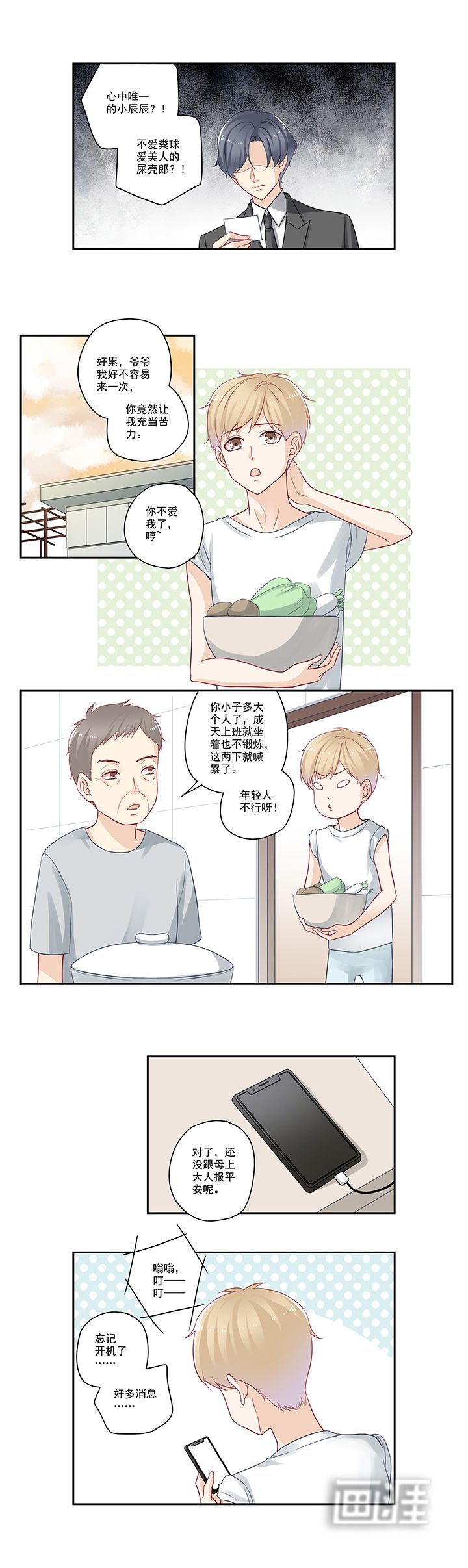 第77章：每天的玫瑰花