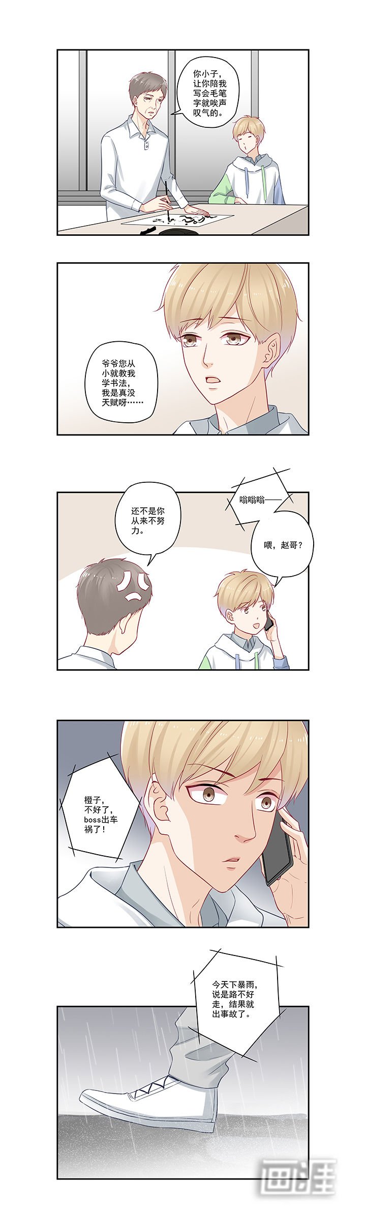第77章：每天的玫瑰花