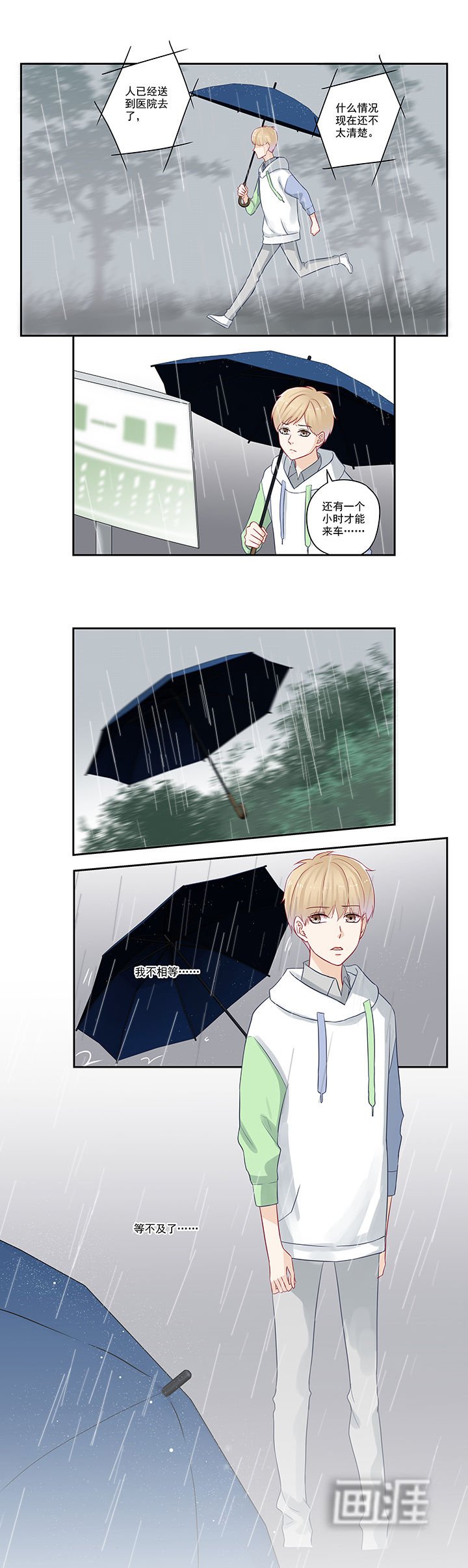 第77章：每天的玫瑰花