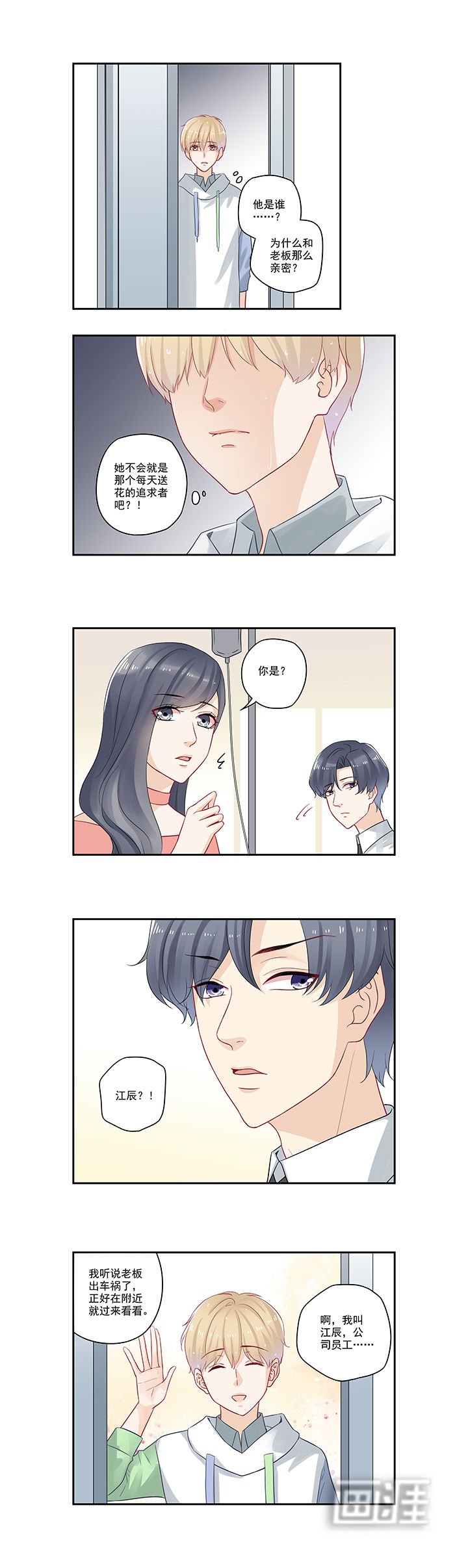 第78章：宋启昭我有话跟你说