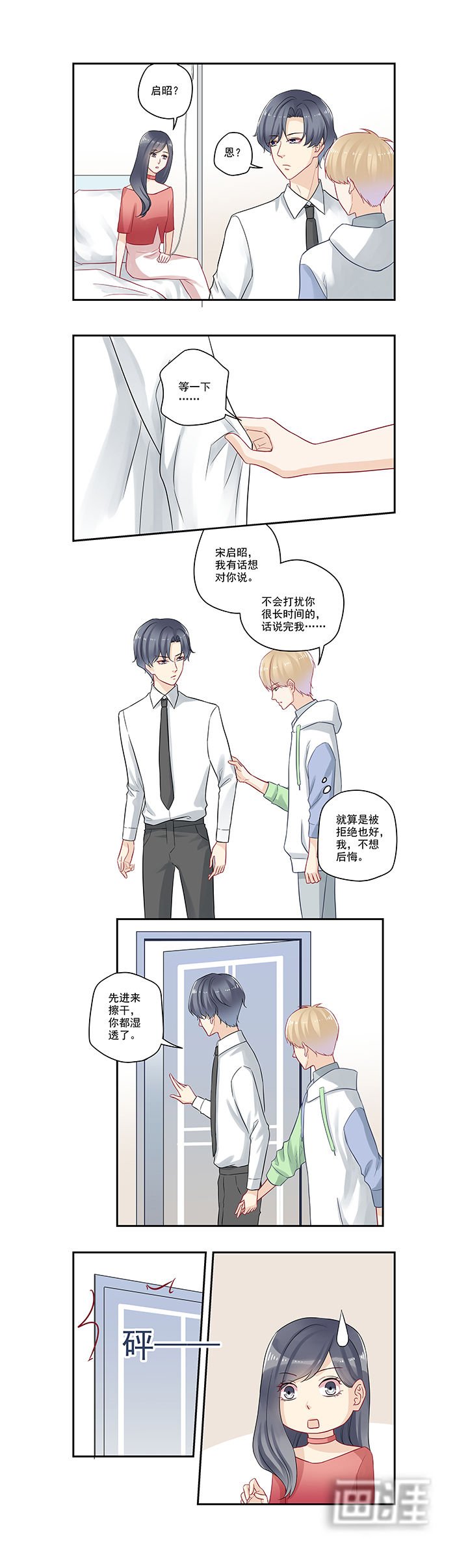 第78章：宋启昭我有话跟你说