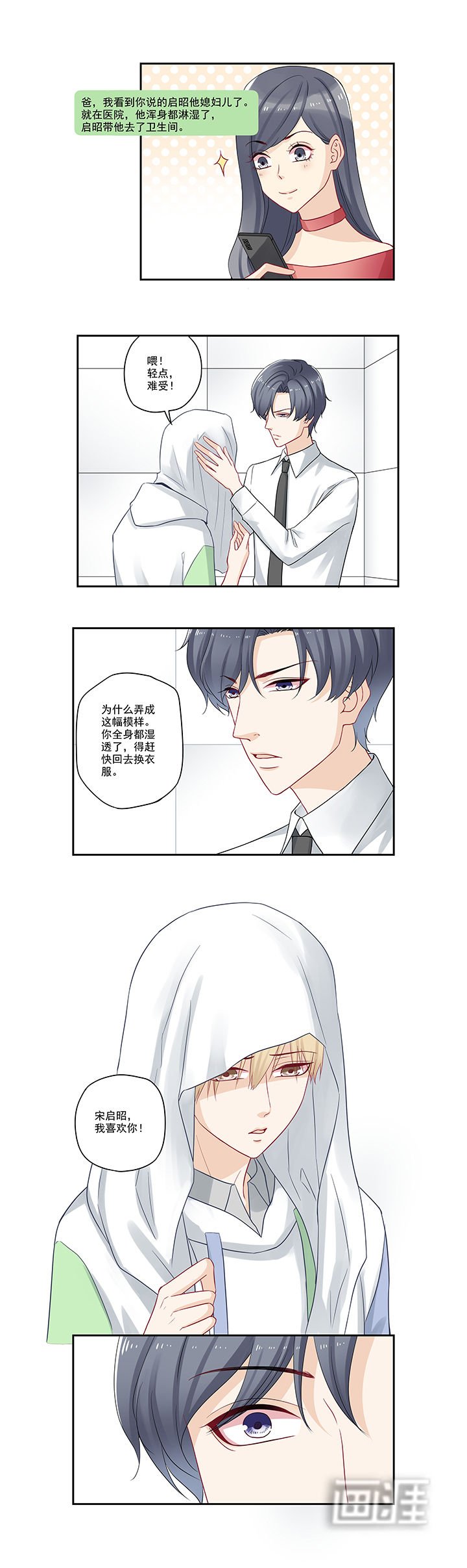 第78章：宋启昭我有话跟你说