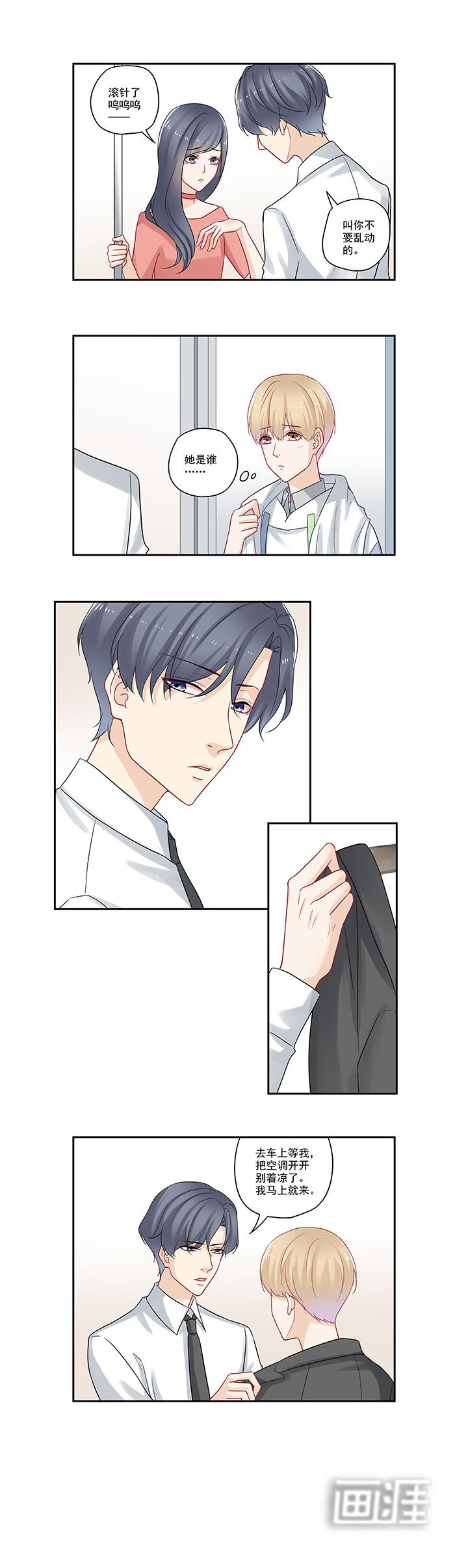 第79章：今晚……