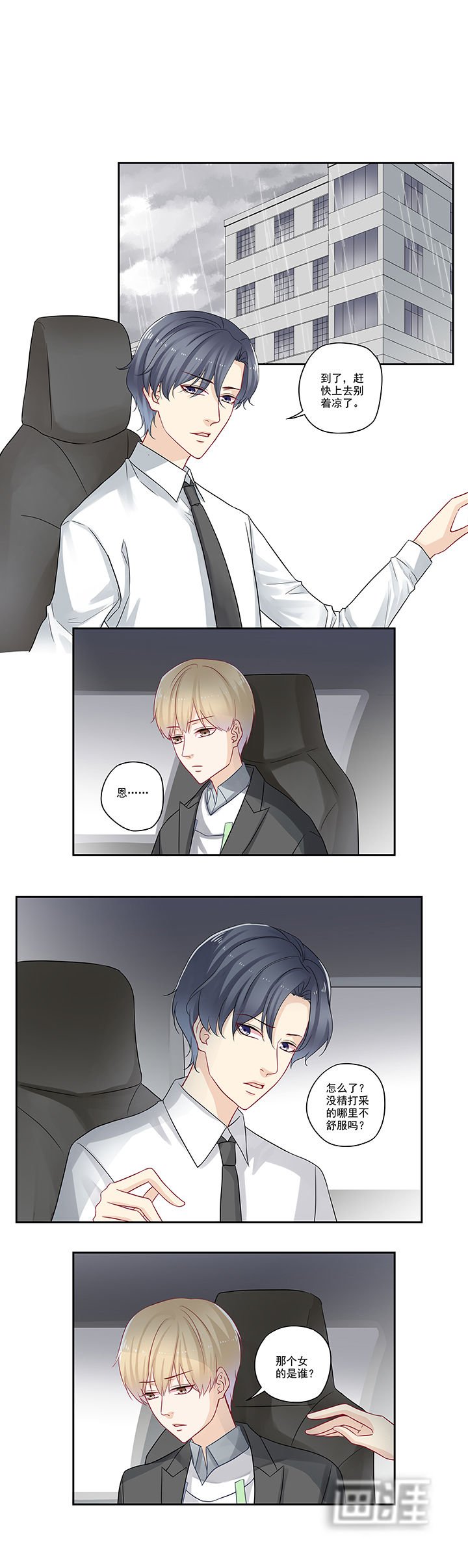 第79章：今晚……