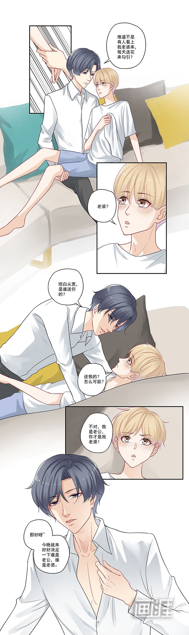 第79章：今晚……