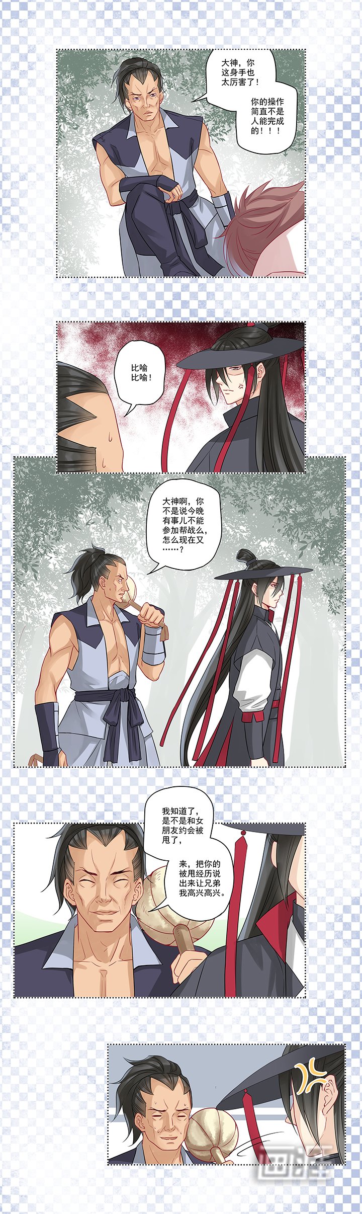 第8章：老爸的得意门生