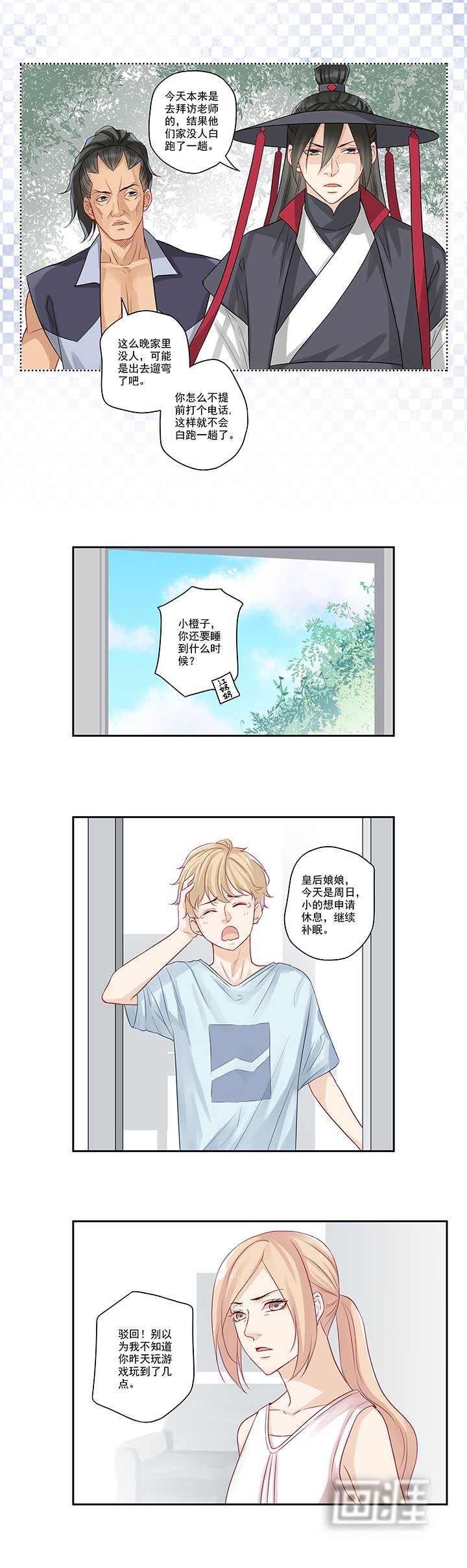 第8章：老爸的得意门生