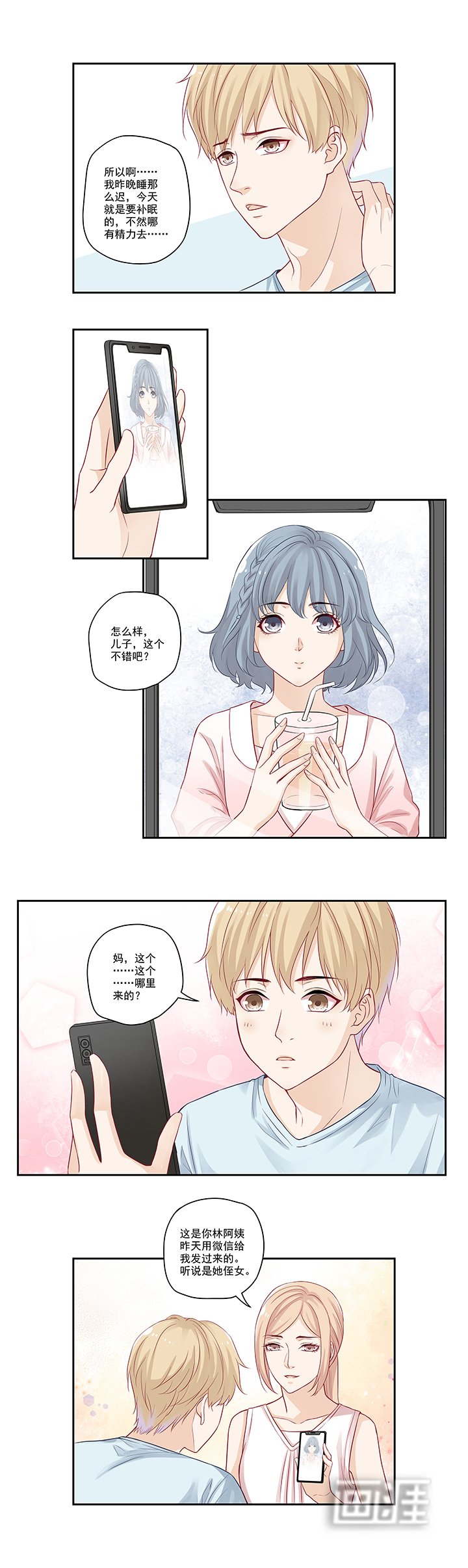 第8章：老爸的得意门生