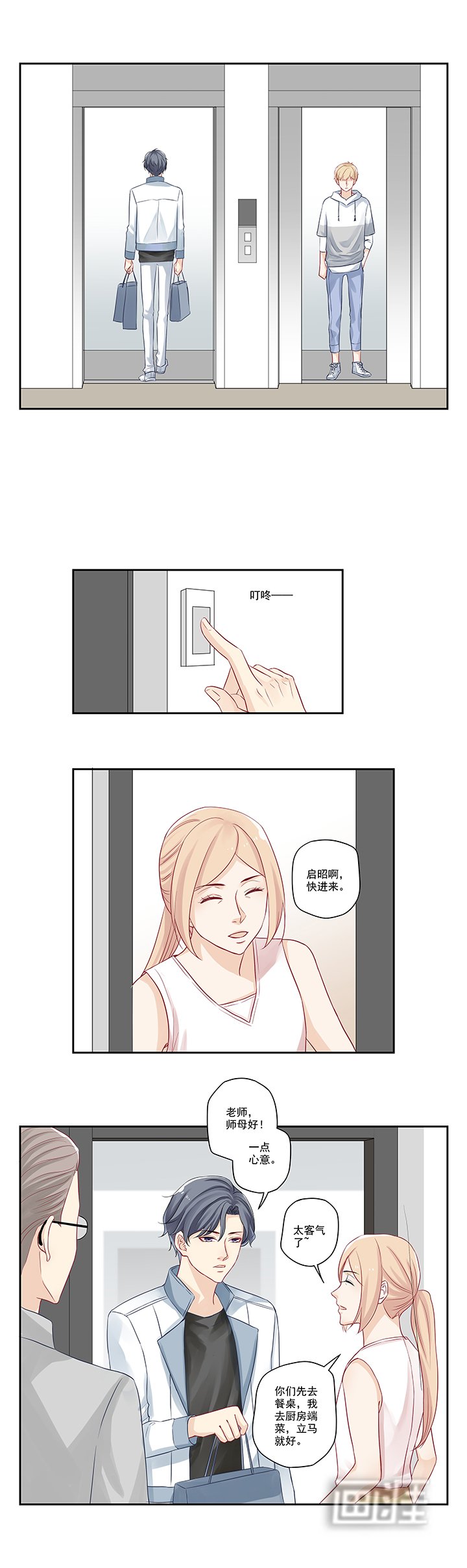 第8章：老爸的得意门生