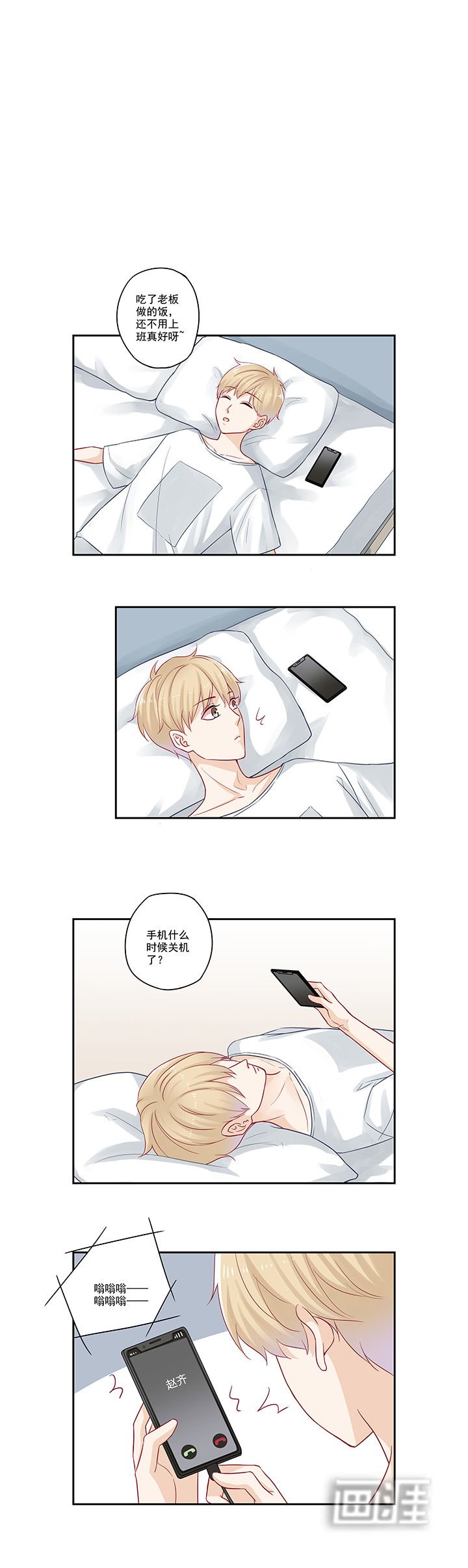 第80章：本月奖金也没了