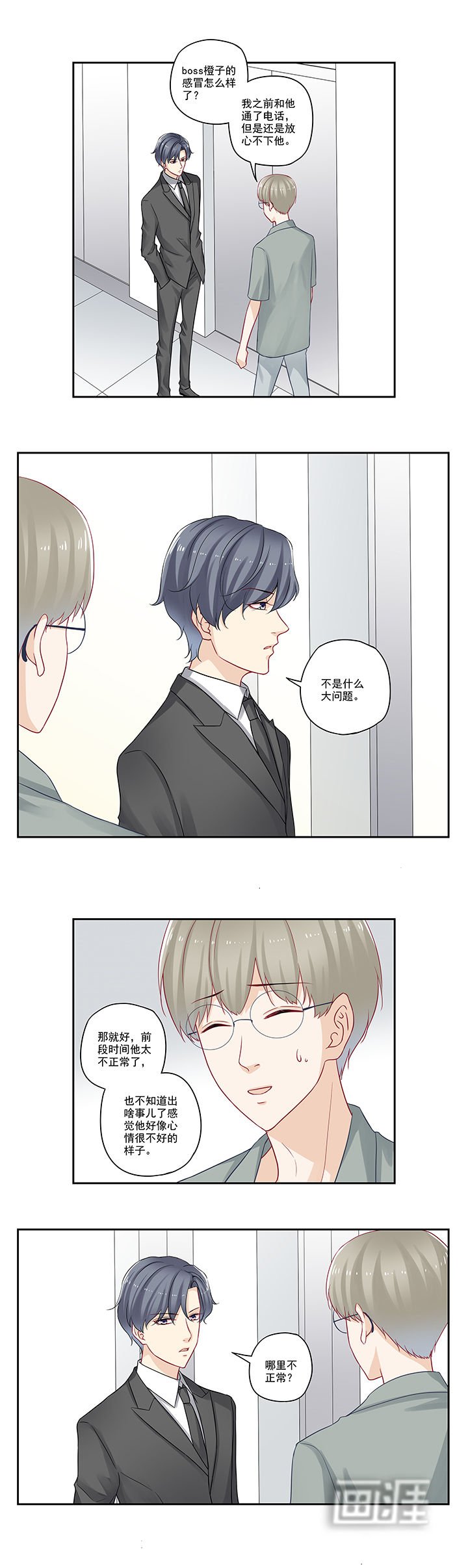 第80章：本月奖金也没了
