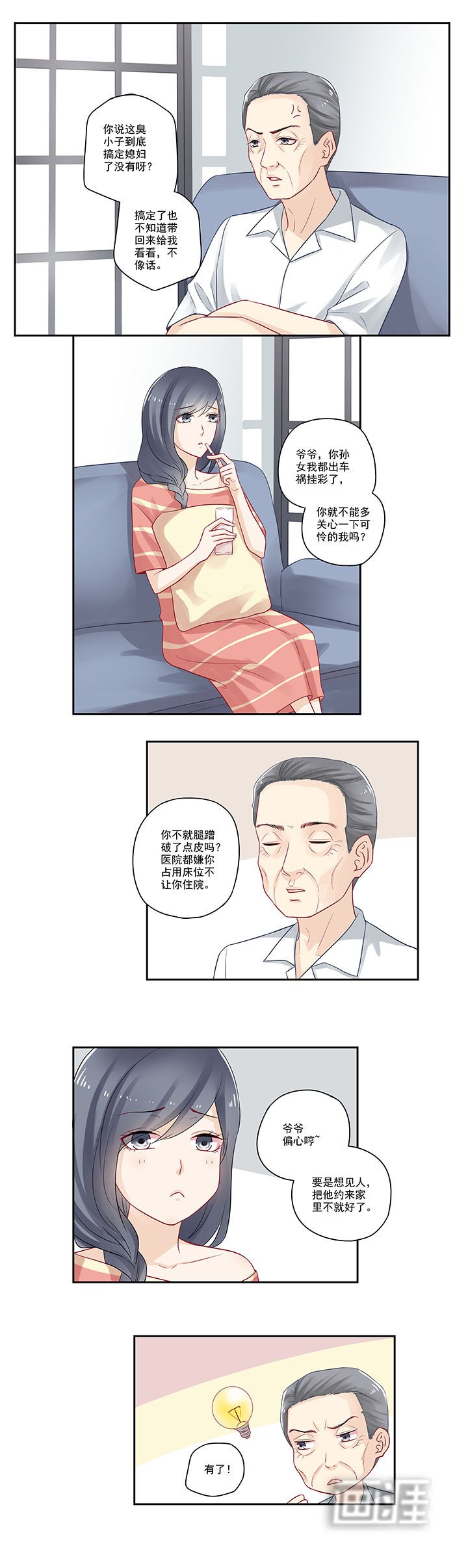 第81章：这是听懂了还是没懂呀……