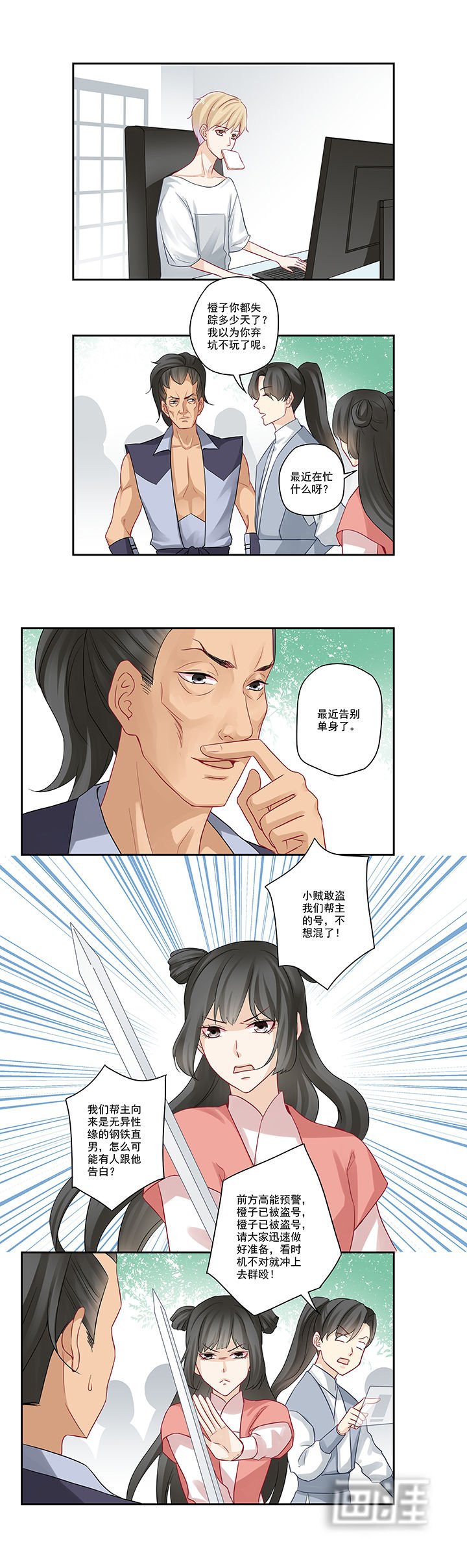 第81章：这是听懂了还是没懂呀……