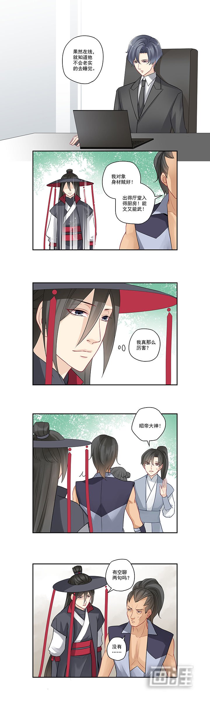 第81章：这是听懂了还是没懂呀……