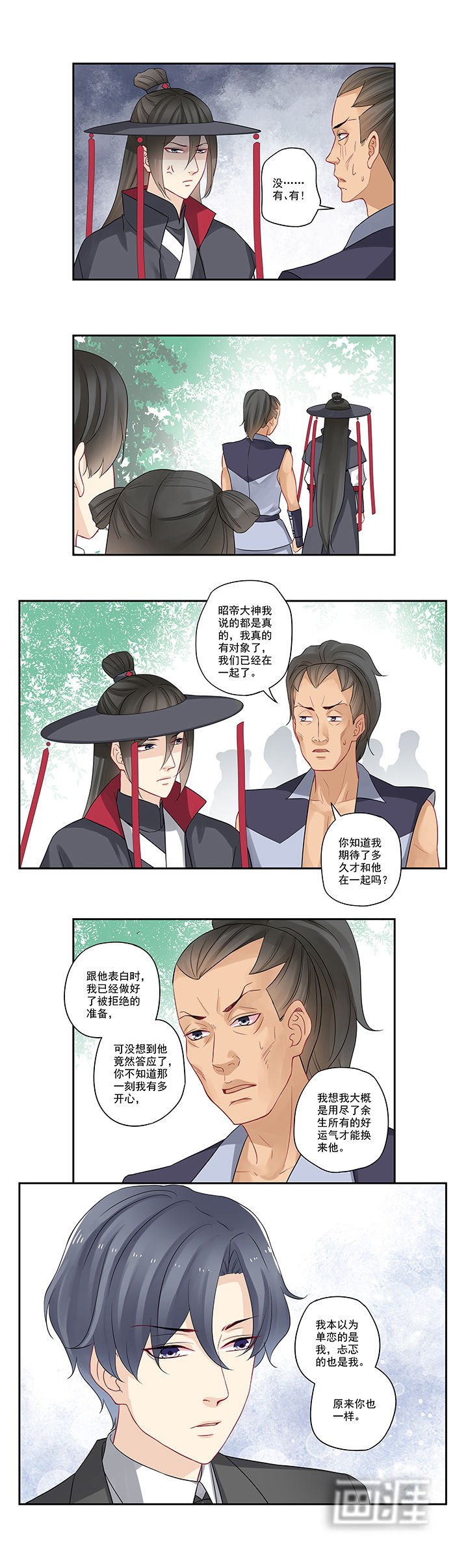 第81章：这是听懂了还是没懂呀……