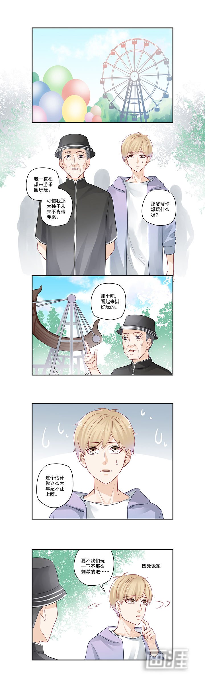 第82章：老爷子的计划