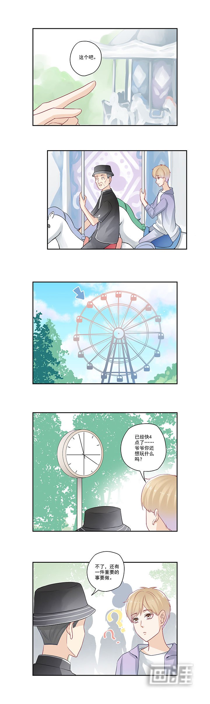 第82章：老爷子的计划