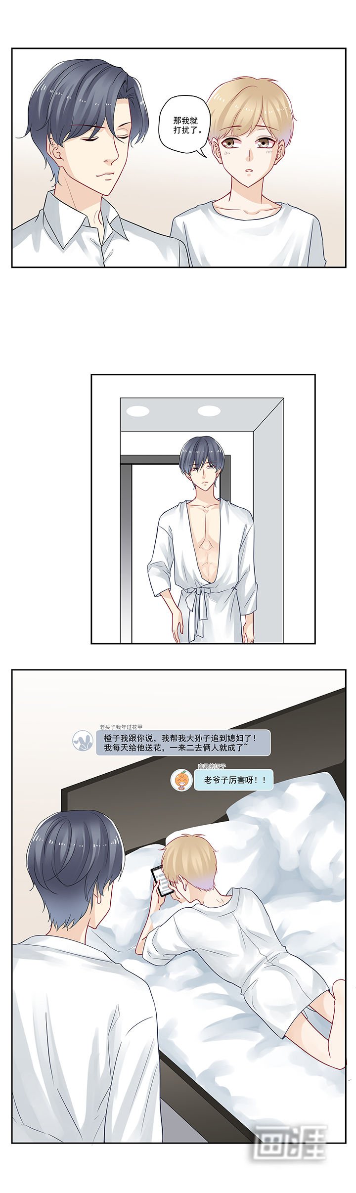 第83章：意料之外的见家长