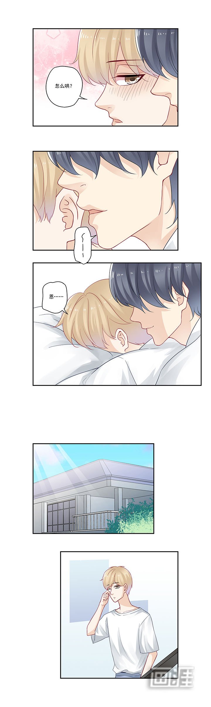 第84章：祖传宝物