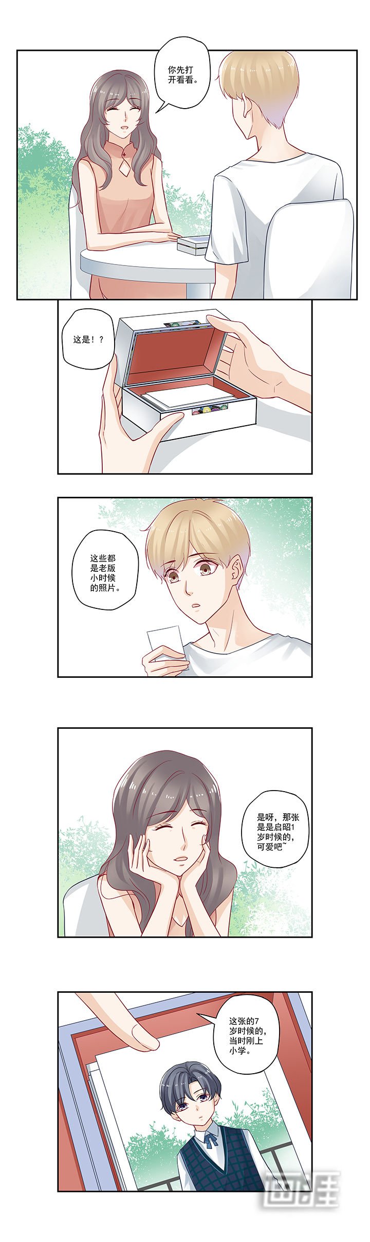 第84章：祖传宝物