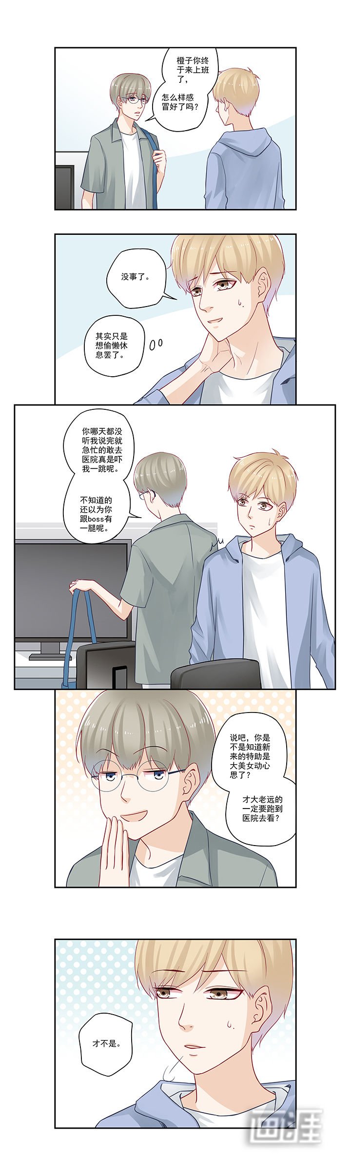 第84章：祖传宝物