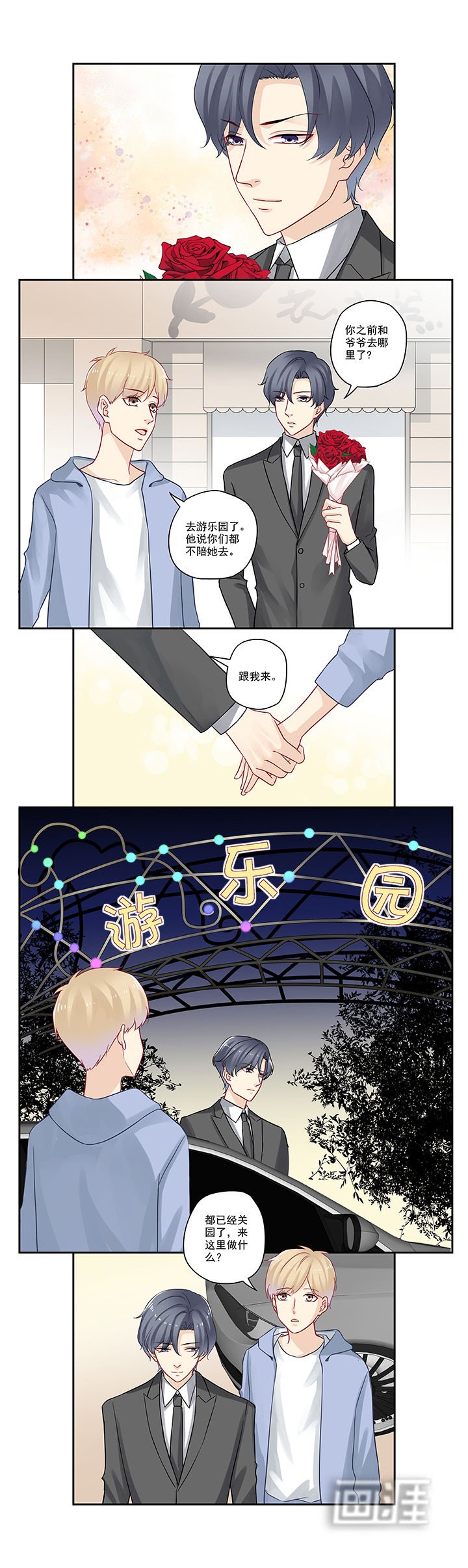 第86章：摩天轮的传说