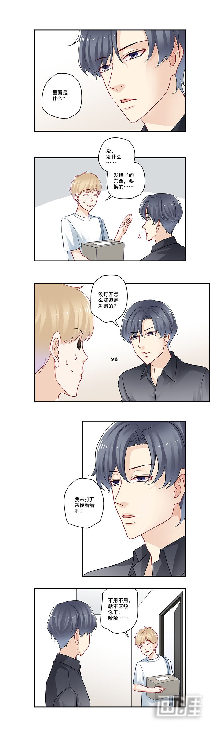 第88章：面基