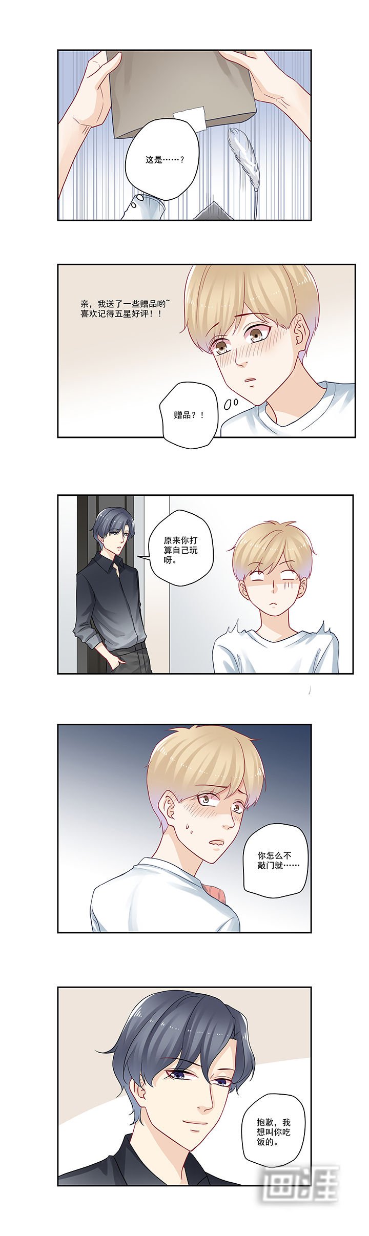 第88章：面基