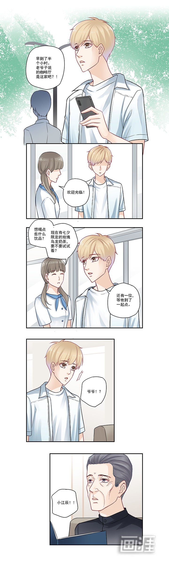 第88章：面基