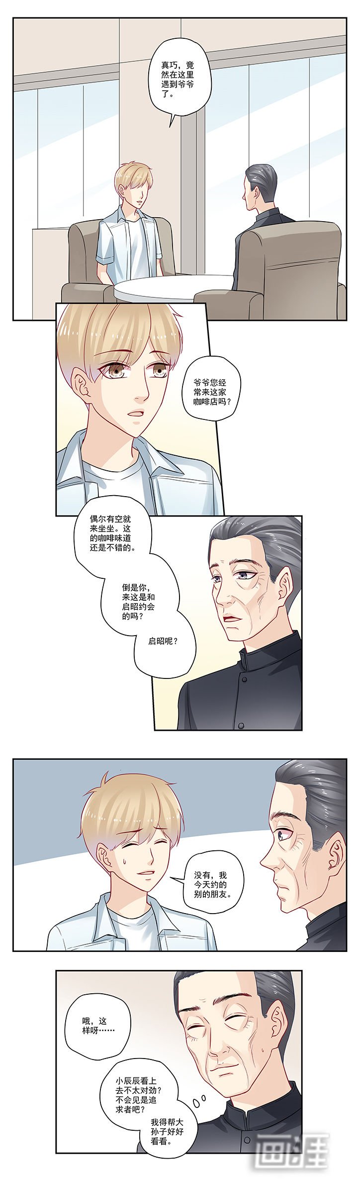 第89章：你是？！！