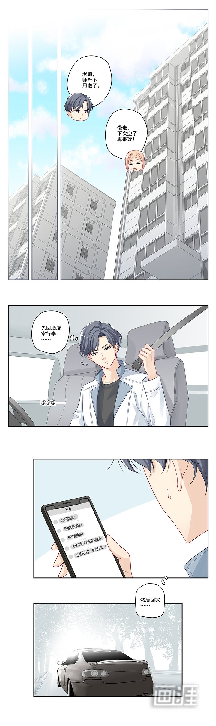 第9章：博大精深的P图术