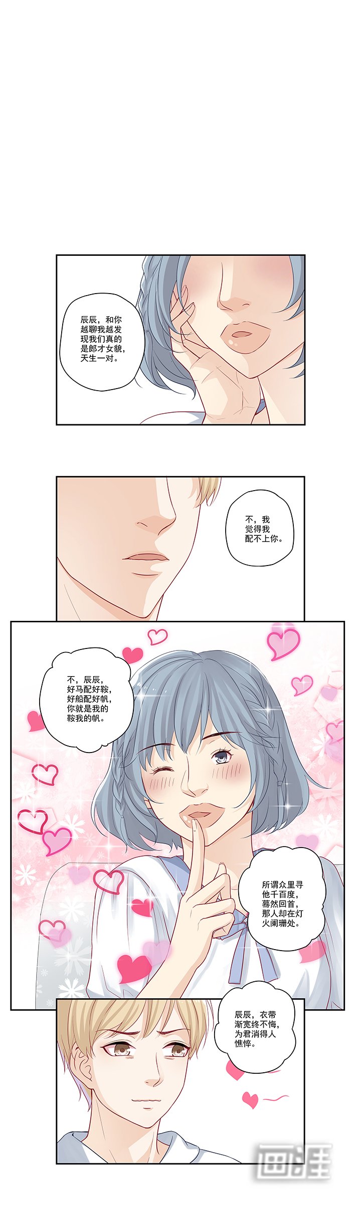 第9章：博大精深的P图术