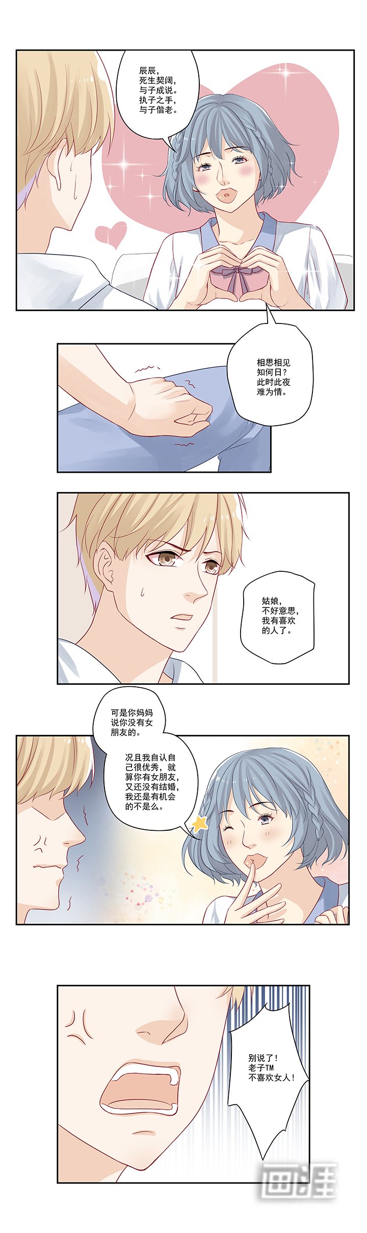 第9章：博大精深的P图术