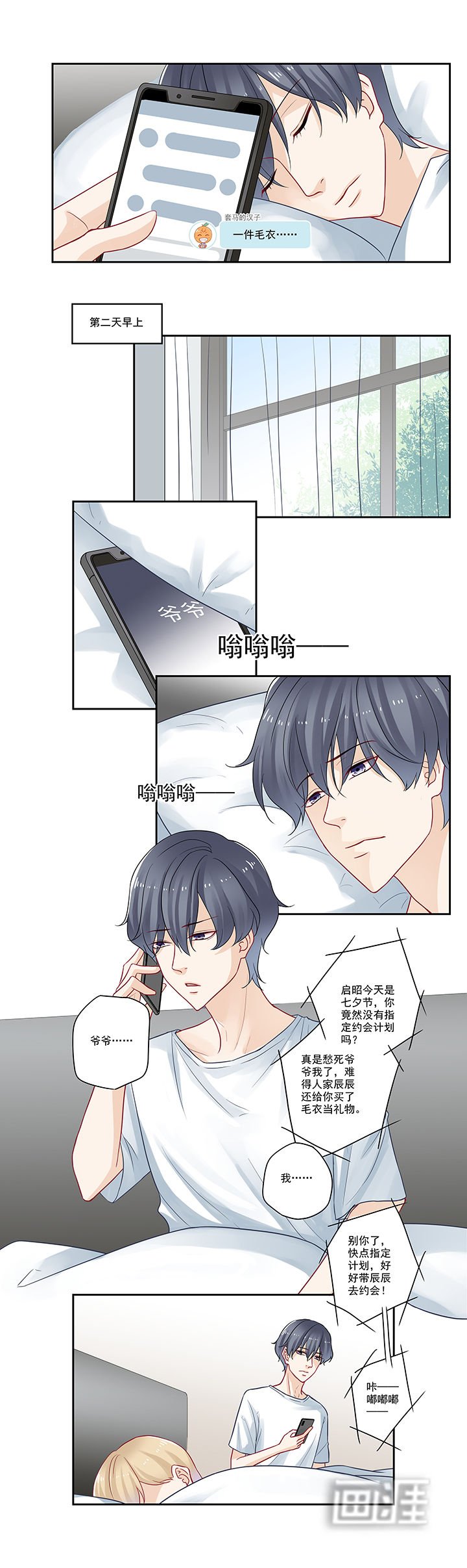 第90章：七夕