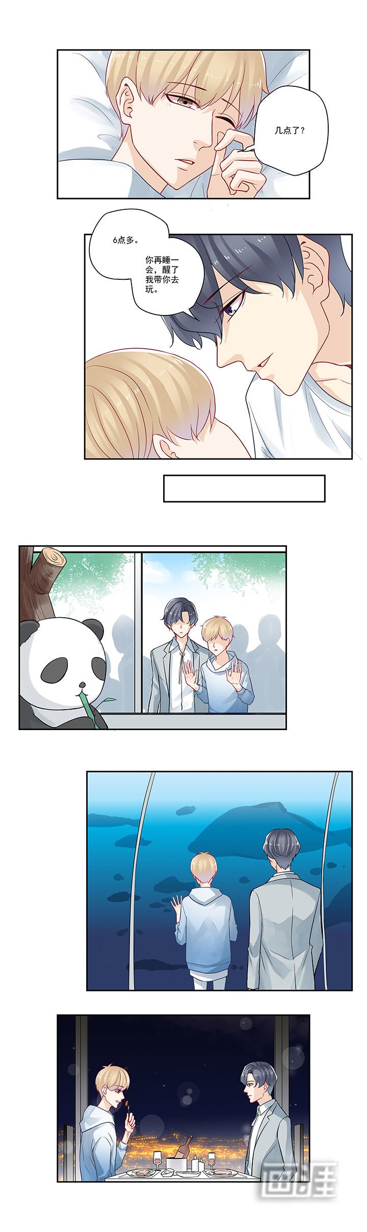 第90章：七夕