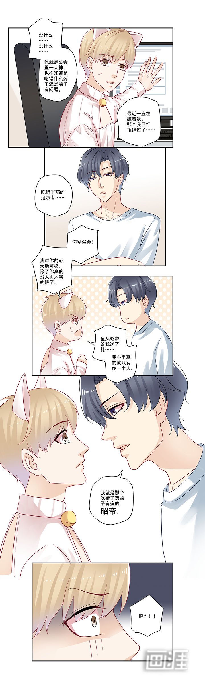 第91章：告白烟花